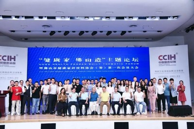 萬喜電器攜手健康家居協會，共筑健康節能家居生活